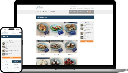 法人向けパンの宅配管理システム