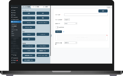 Custom Form – WordPress Plugin